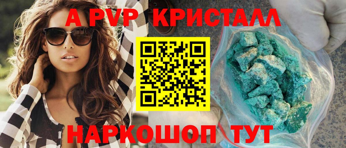 A-PVP крисы CK  Вход с VPN  Богородицк  хочу   Alfa_PVP  Alpha-PVP крисы CK  Alpha PVP Crystall 
