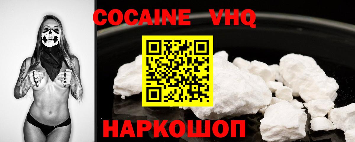 КОКАИН 97%  Cocaine Columbia  Богородицк  Вход с VPN 