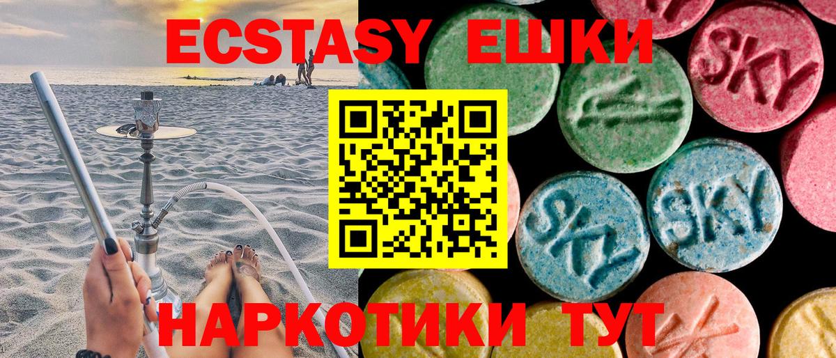 Ecstasy Punisher Богородицк