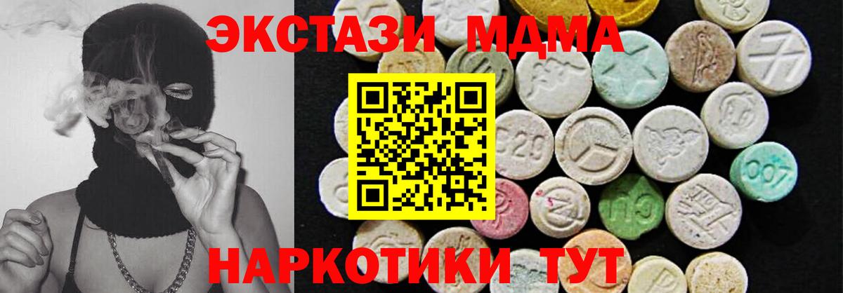 Ecstasy  Ecstasy DUBAI  Вход с VPN  Богородицк 