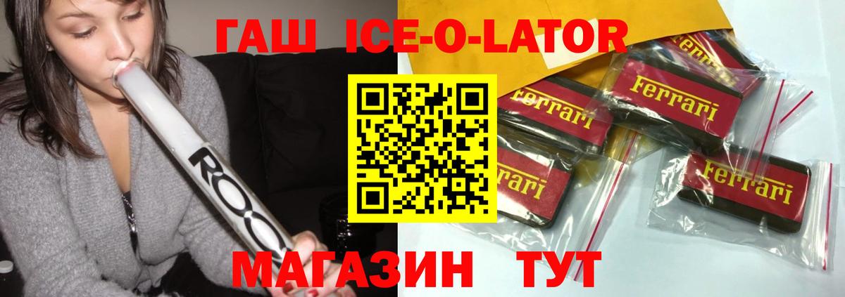 Гашиш Изолятор Богородицк