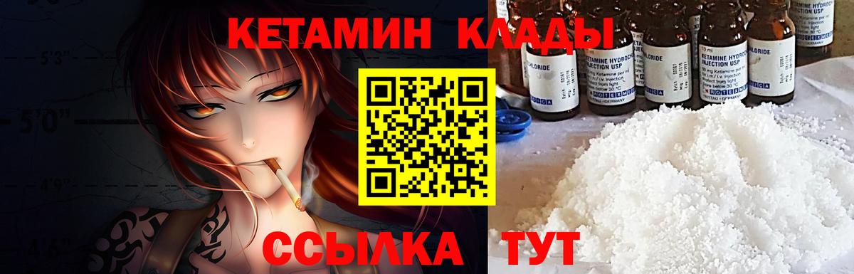 Кетамин VHQ  Вход с VPN  КЕТАМИН ketamine  Богородицк 