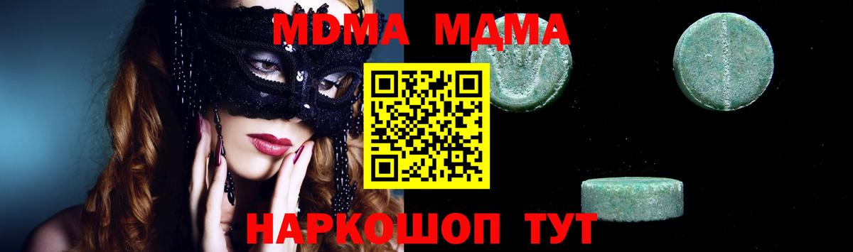 MDMA crystal  МДМА Molly  MDMA  Богородицк  Вход с VPN 