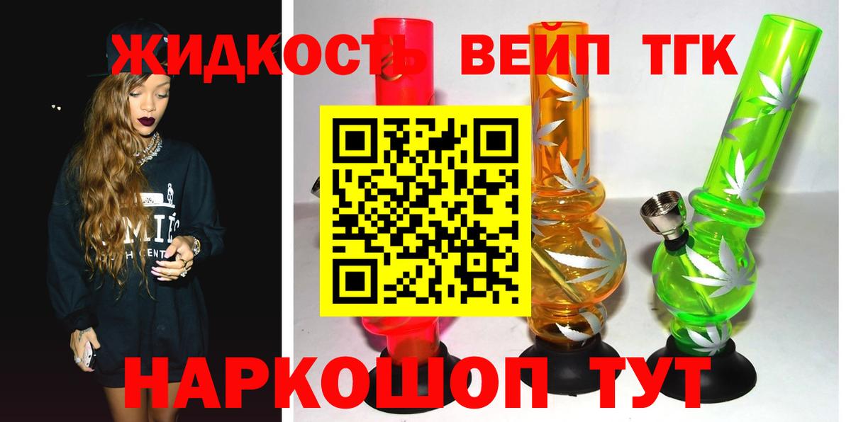 Дистиллят ТГК гашишное масло Богородицк