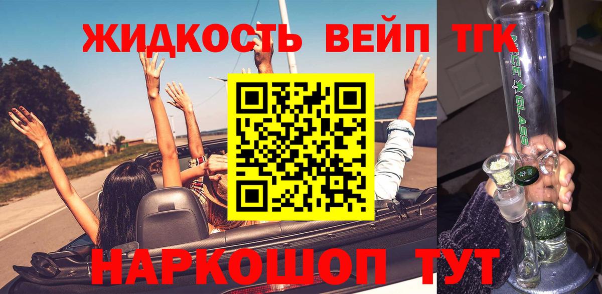 Богородицк  Дистиллят ТГК Wax  Вход с VPN 